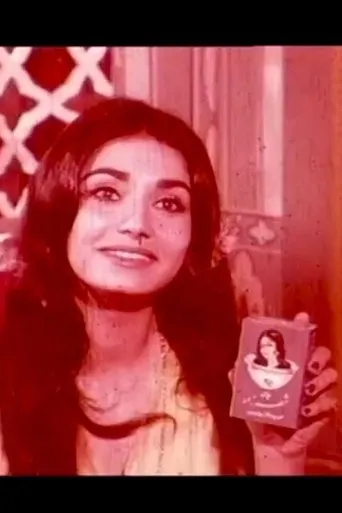 Looking For Shahrzad movie poster - Entertainment content