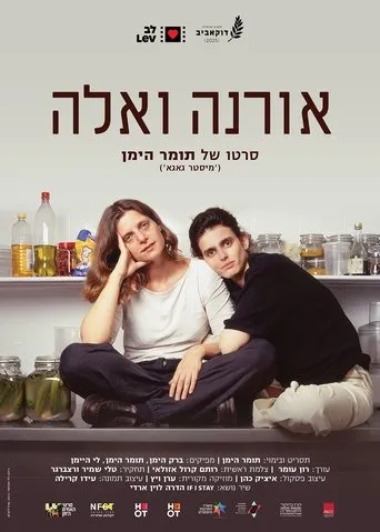 Orna and Ella movie poster - Entertainment content