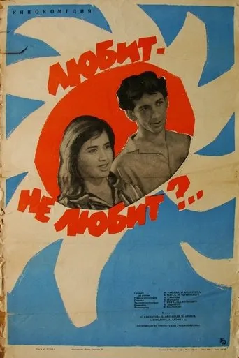 Likes or Dislikes? movie poster - Entertainment content