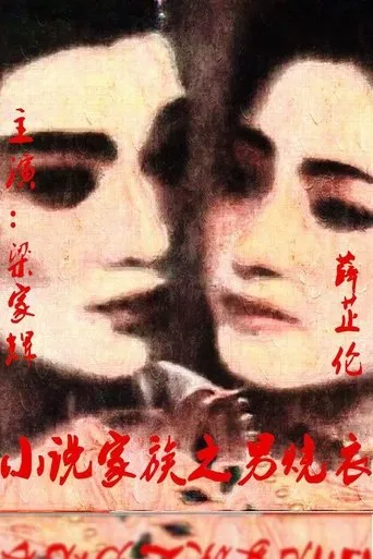 Nan shao yi movie poster - Entertainment content