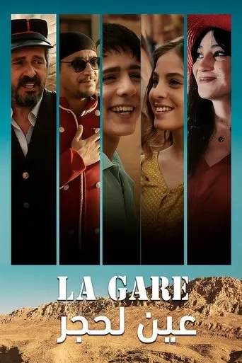 La Gare Aïn Lahdjar movie poster - Entertainment content