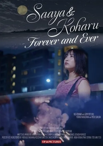 Saaya & Koharu: – Forever and Ever movie poster - Entertainment content