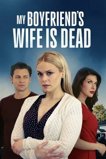 My Boyfriend's Wife Is Dead movie poster - Entertainment content