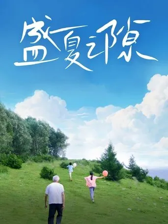 At the Interval of Summer movie poster - Entertainment content