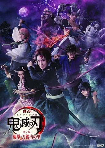 Stage "Kimetsu no Yaiba" - Shugeki Katanakaji no Sato movie poster - Entertainment content