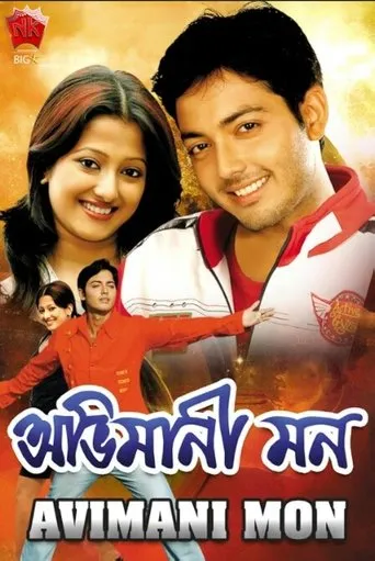 Abhimani Mon movie poster - Rated 6/10
