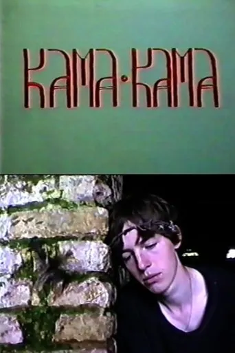 Kama-Kama movie poster - Entertainment content
