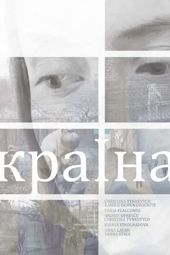 Kraina movie poster - Entertainment content