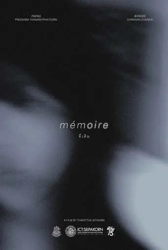 Mémoire movie poster - Entertainment content
