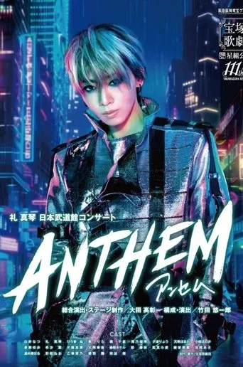 Anthem movie poster - Entertainment content
