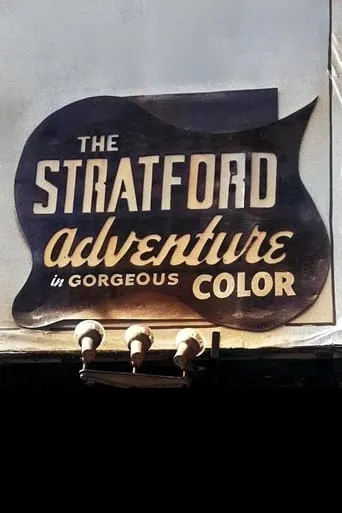 The Stratford Adventure movie poster - Rated 6/10