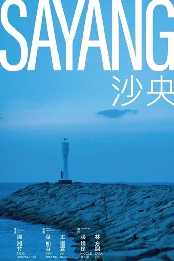 SAYANG movie poster - Entertainment content