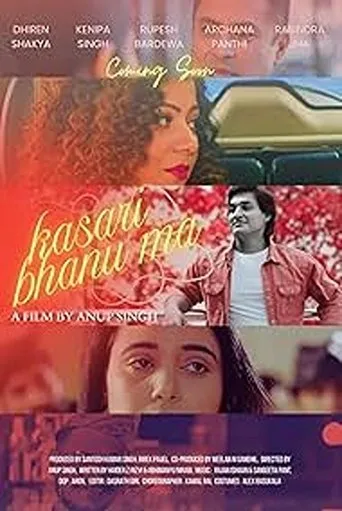 Kasari Bhanu Ma movie poster - Entertainment content