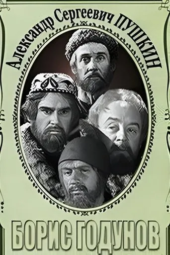 Борис Годунов. Сцены из трагедии movie poster - Entertainment content