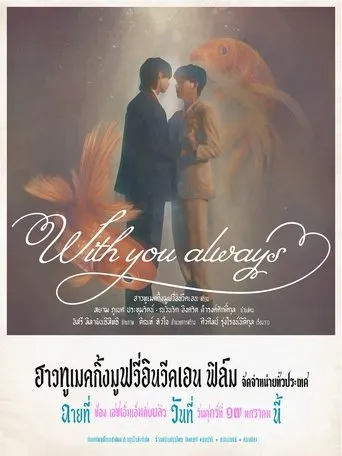 With You Always movie poster - Entertainment content