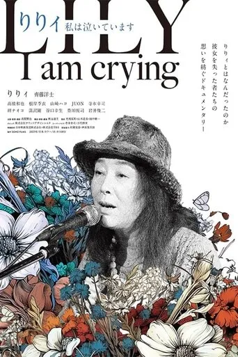 Lily, I am crying movie poster - Entertainment content