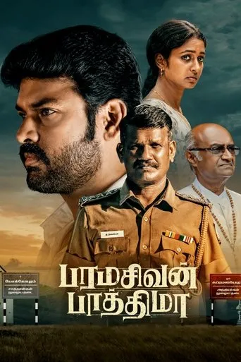 Paramasivan Fathima movie poster - Entertainment content