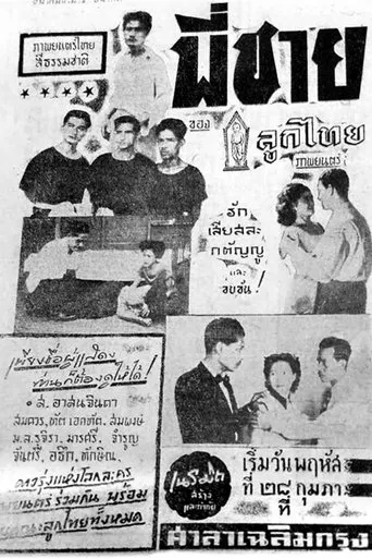 Brothers movie poster - Entertainment content