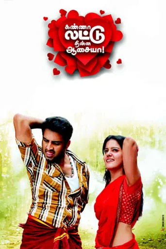 Kanna Laddu Thinna Aasaiya movie poster - Rated 4.4/10