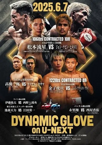 DYNAMIC GLOVE on U-NEXT vol.33 movie poster - Entertainment content