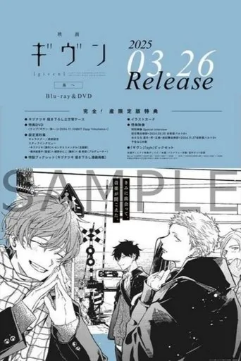 "Given The Movie: To the Sea" Live Performance (2024.11.10 at KT Zepp Yokohama) movie poster - Entertainment content
