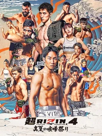 Super RIZIN 4 movie poster - Entertainment content
