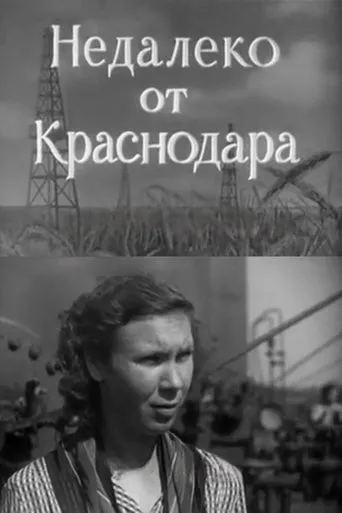 Not Far From Krasnodar movie poster - Entertainment content