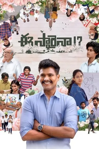 Eesaraina!? movie poster - Entertainment content