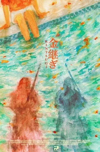 Kintsugi movie poster - Entertainment content