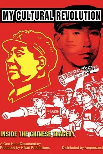 Ma révolution culturelle movie poster - Entertainment content
