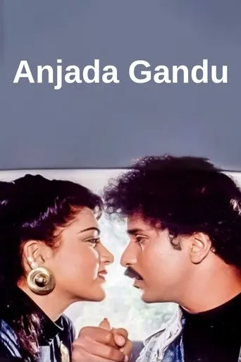 Anjada Gandu movie poster - Entertainment content