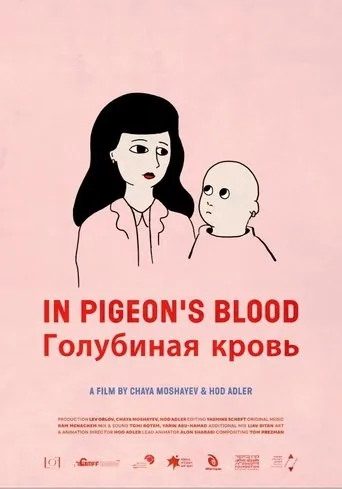 In Pigeons' Blood movie poster - Entertainment content