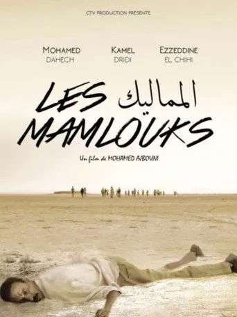 The Mamluks movie poster - Entertainment content