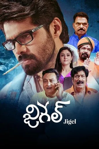 Jigel movie poster - Entertainment content