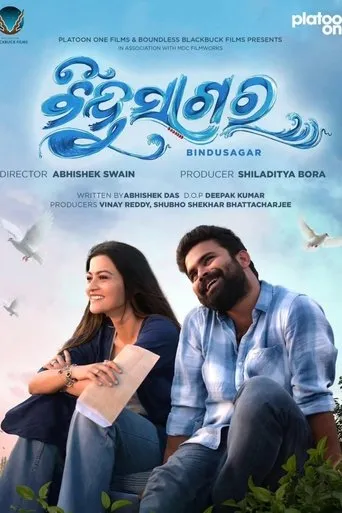 Bindusagar movie poster - Entertainment content