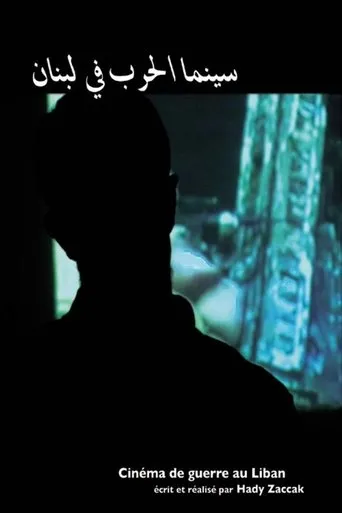 Cinema of War in Lebanon movie poster - Entertainment content