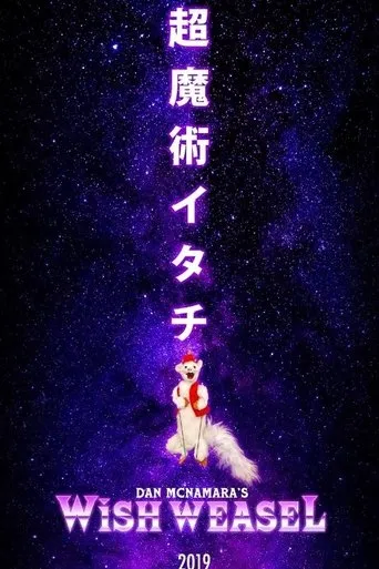 Wish Weasel movie poster - Entertainment content