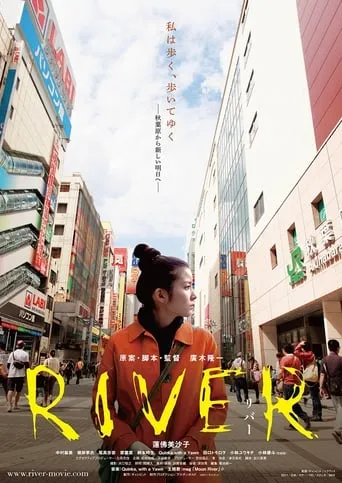 River movie poster - Rated 4.8/10