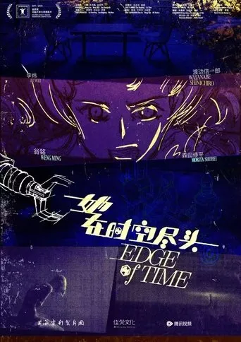 Edge of Time movie poster - Entertainment content