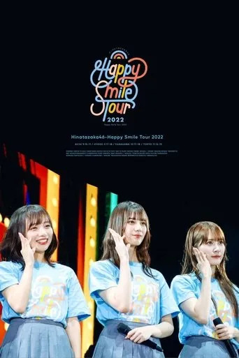 日向坂46 「Happy Smile Tour 2022」 movie poster - Entertainment content