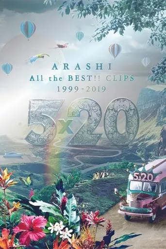 Arashi - 5×20 All the BEST!! Clips 1999-2019 movie poster - Entertainment content