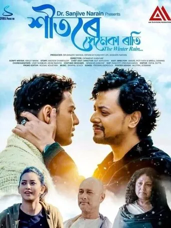 The Winter Rain movie poster - Entertainment content