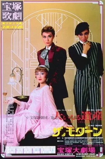 Great Expectations movie poster - Entertainment content