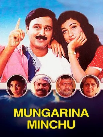 Mungarina Minchu movie poster - Entertainment content