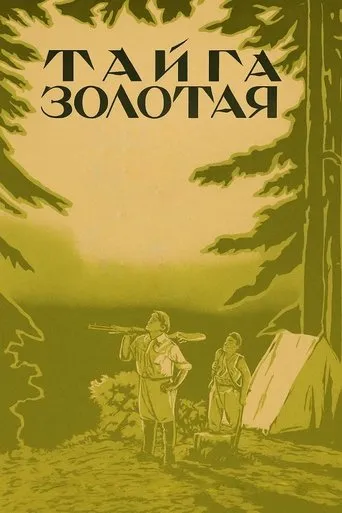 The Golden Taiga movie poster - Entertainment content