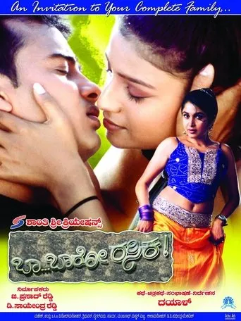 Baa Baaro Rasika movie poster - Entertainment content