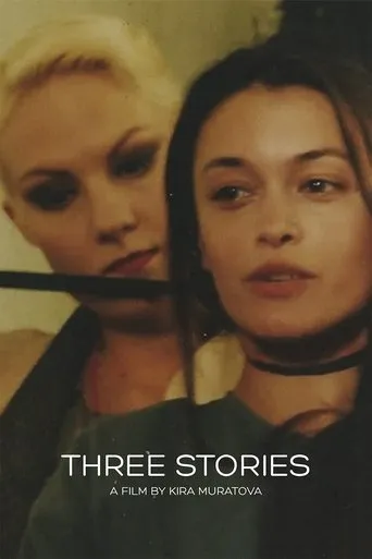 Three Stories movie poster - Rated 5.9/10