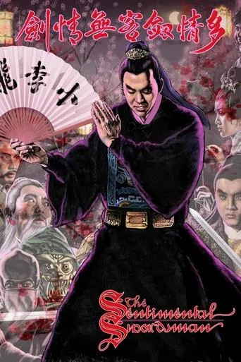 The Sentimental Swordsman movie poster - Rated 6.5/10