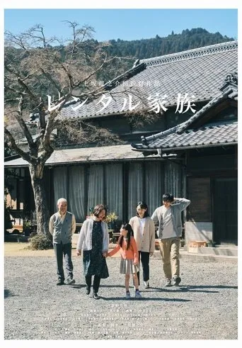 Rental Family movie poster - Entertainment content