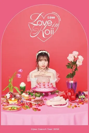 Liyuu Concert TOUR 2023 "LOVE in koii" movie poster - Entertainment content